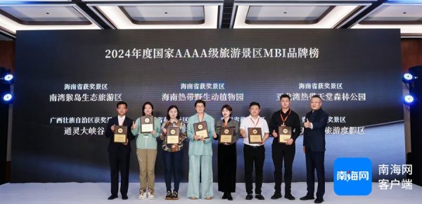 开yun体育网是对南湾猴岛景区品牌使命的充分认同-开云「中国」Kaiyun·官方网站-登录入口